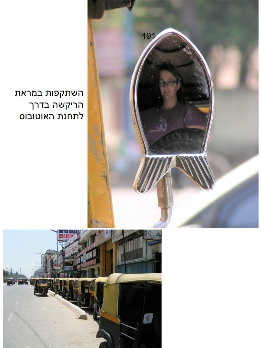 טיול שורשים להודו – חלק ראשון מומביי עד מייסור by מיכל בן הגיא - Illustrated by אבנר אייזיק - Ourboox.com