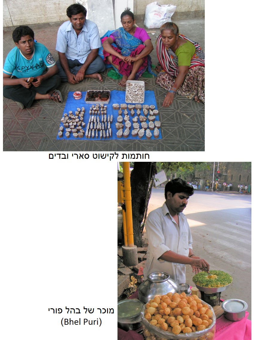 טיול שורשים להודו – חלק ראשון מומביי עד מייסור by מיכל בן הגיא - Illustrated by אבנר אייזיק - Ourboox.com