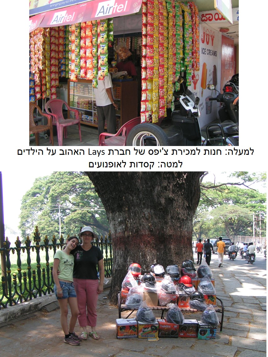 טיול שורשים להודו – חלק ראשון מומביי עד מייסור by מיכל בן הגיא - Illustrated by אבנר אייזיק - Ourboox.com