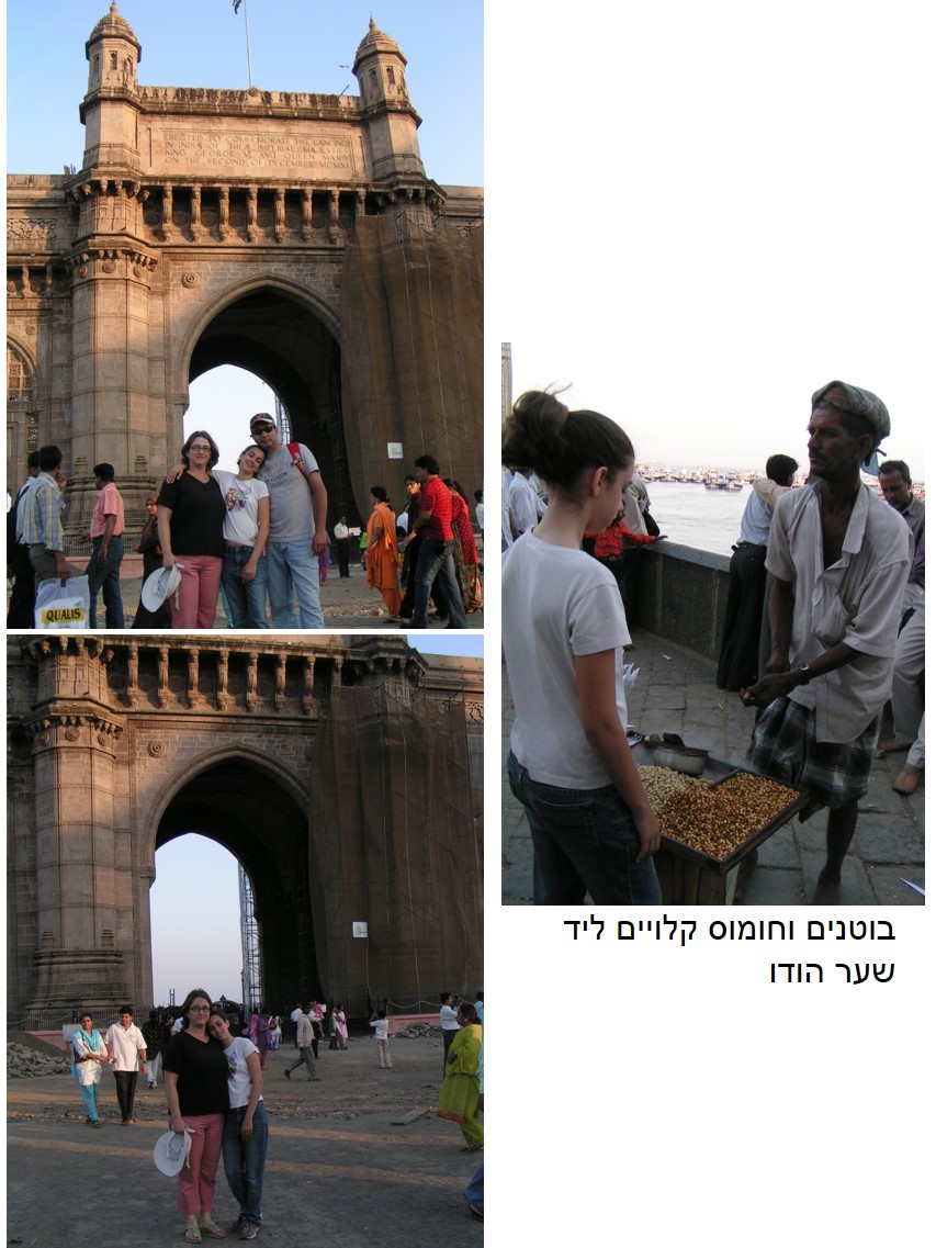 טיול שורשים להודו – חלק ראשון מומביי עד מייסור by מיכל בן הגיא - Illustrated by אבנר אייזיק - Ourboox.com