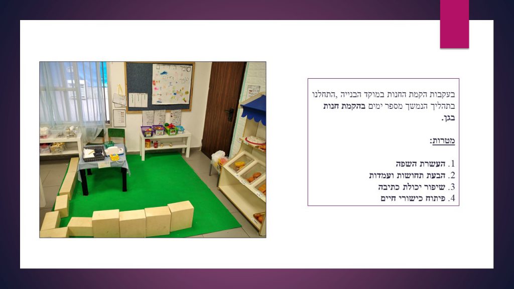 גן הפרפרים הידידים by Tzahit - Illustrated by צחית  אזולאי - Ourboox.com