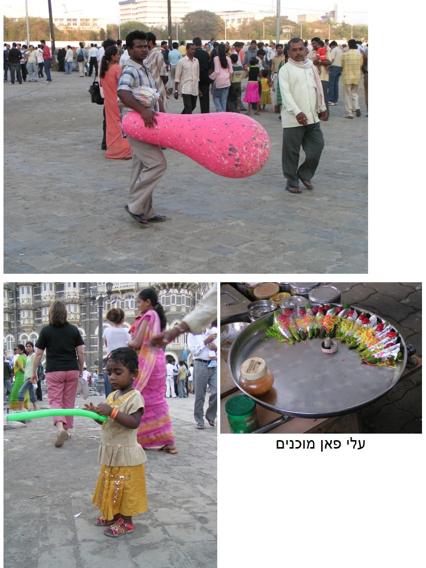 טיול שורשים להודו – חלק ראשון מומביי עד מייסור by מיכל בן הגיא - Illustrated by אבנר אייזיק - Ourboox.com