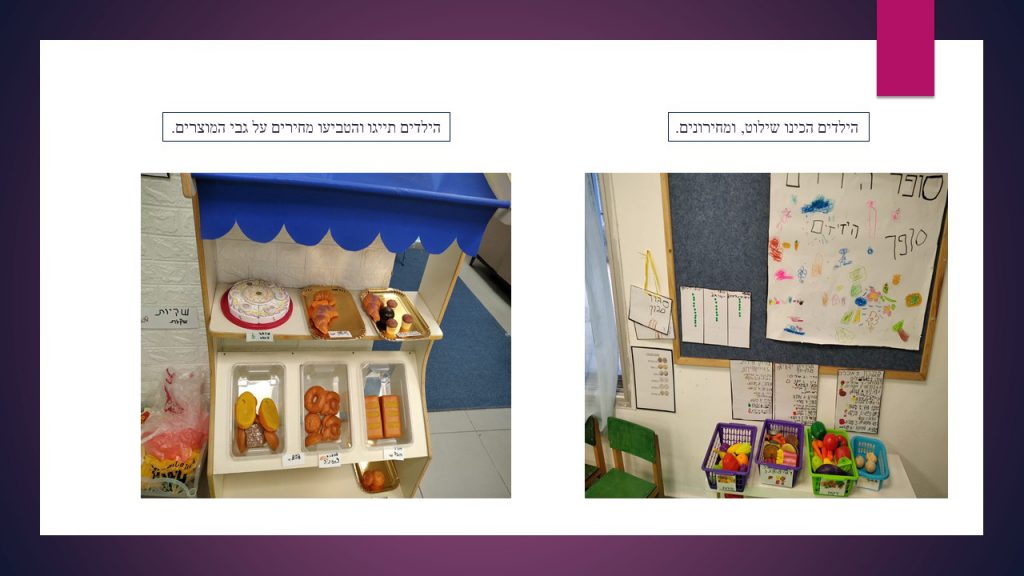 גן הפרפרים הידידים by Tzahit - Illustrated by צחית  אזולאי - Ourboox.com