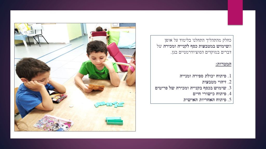 גן הפרפרים הידידים by Tzahit - Illustrated by צחית  אזולאי - Ourboox.com