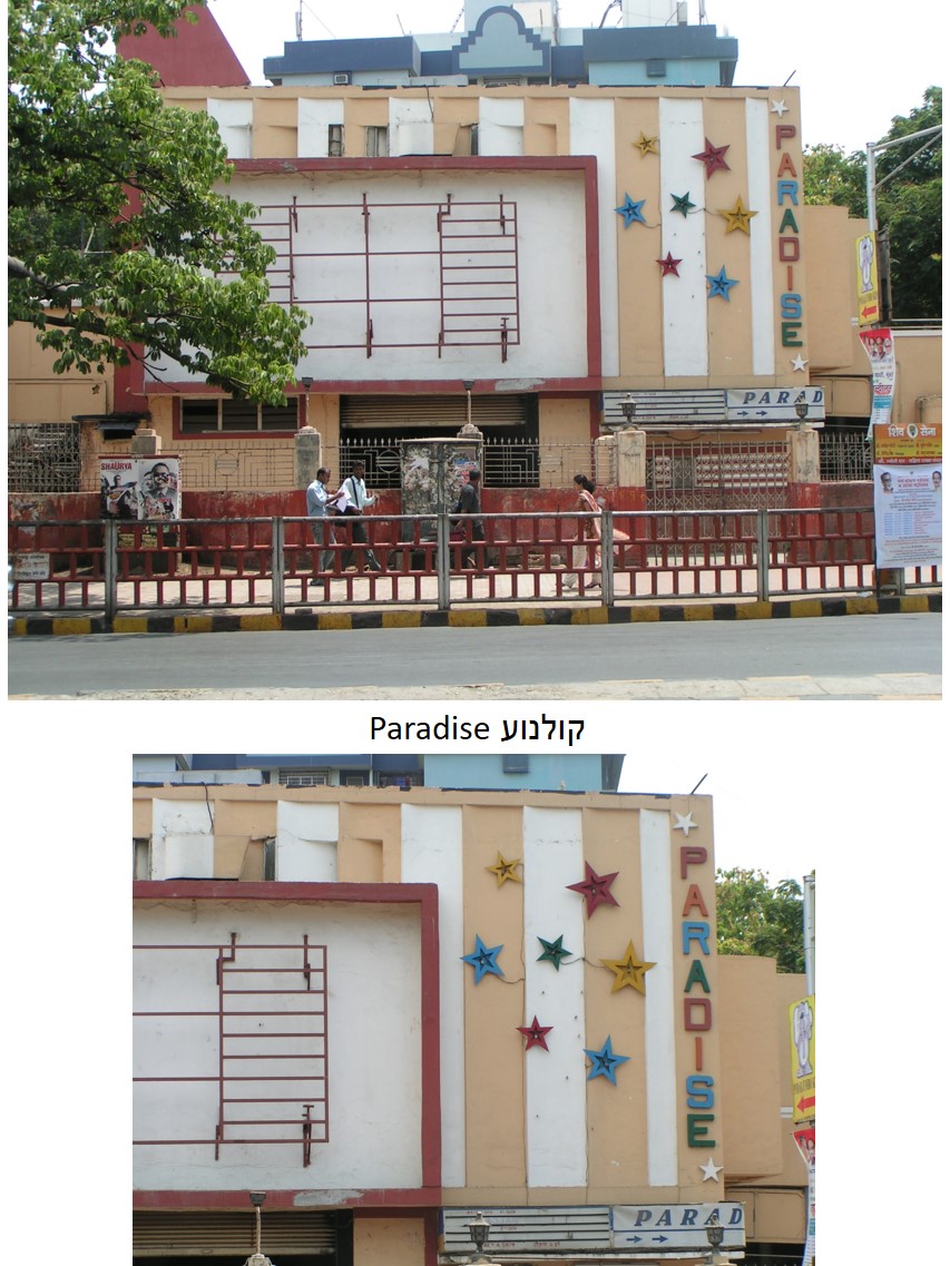 טיול שורשים להודו – חלק ראשון מומביי עד מייסור by מיכל בן הגיא - Illustrated by אבנר אייזיק - Ourboox.com