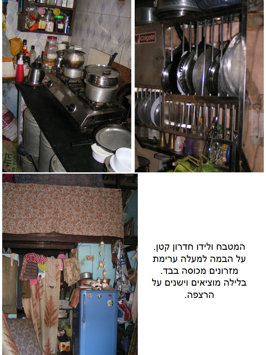 טיול שורשים להודו – חלק ראשון מומביי עד מייסור by מיכל בן הגיא - Illustrated by אבנר אייזיק - Ourboox.com