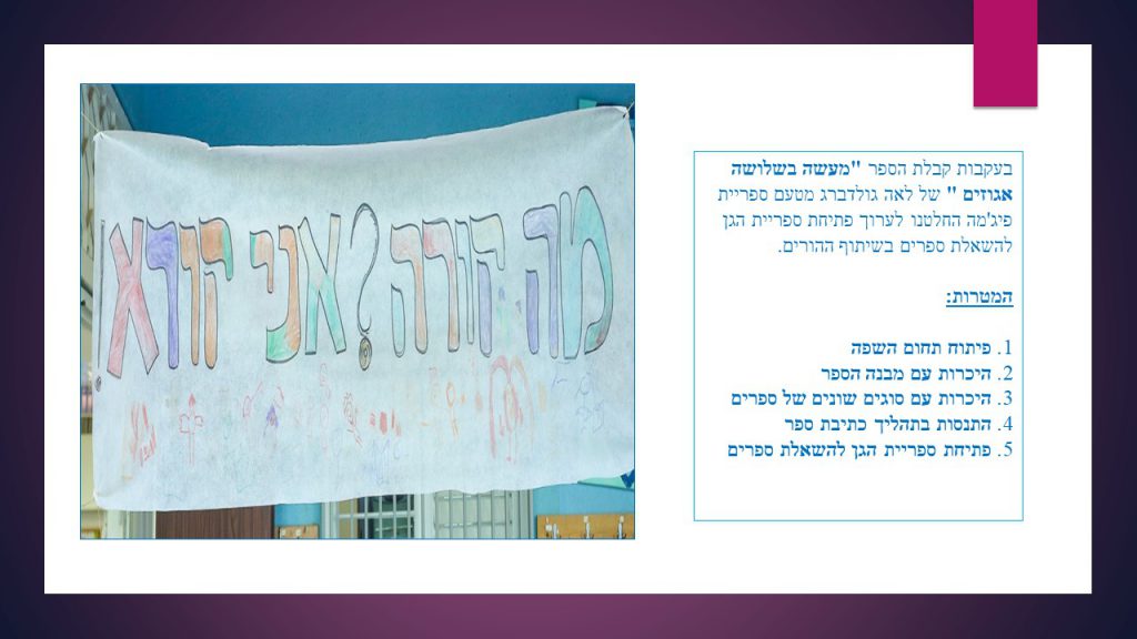 גן הפרפרים הידידים by Tzahit - Illustrated by צחית  אזולאי - Ourboox.com