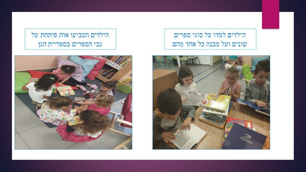 גן הפרפרים הידידים by Tzahit - Illustrated by צחית  אזולאי - Ourboox.com