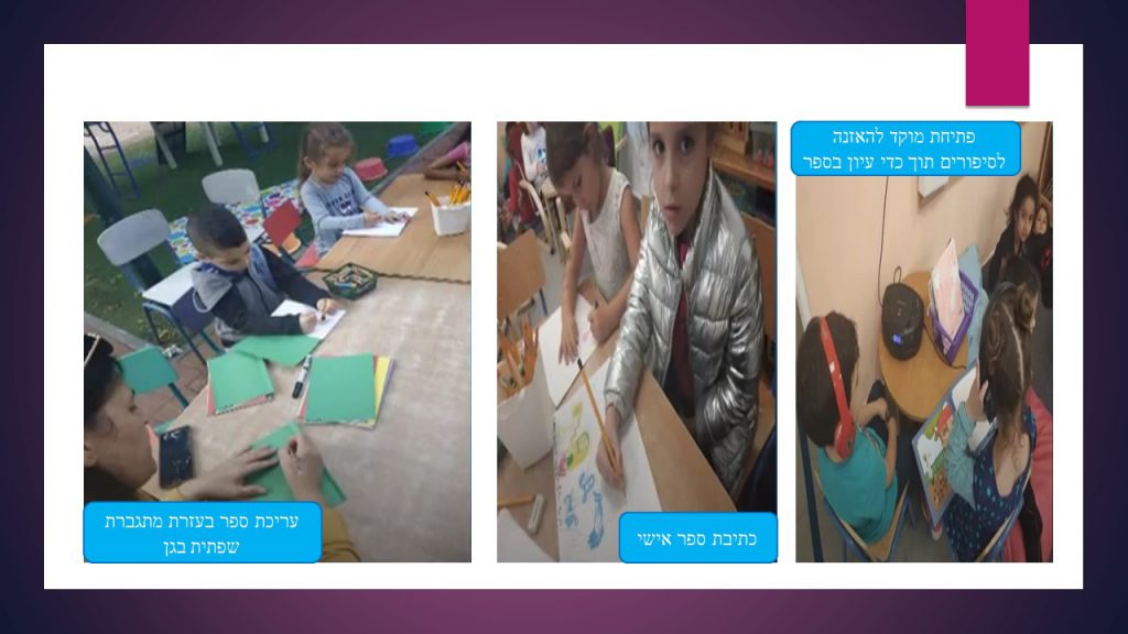 גן הפרפרים הידידים by Tzahit - Illustrated by צחית  אזולאי - Ourboox.com