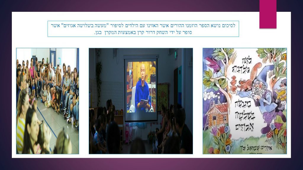 גן הפרפרים הידידים by Tzahit - Illustrated by צחית  אזולאי - Ourboox.com