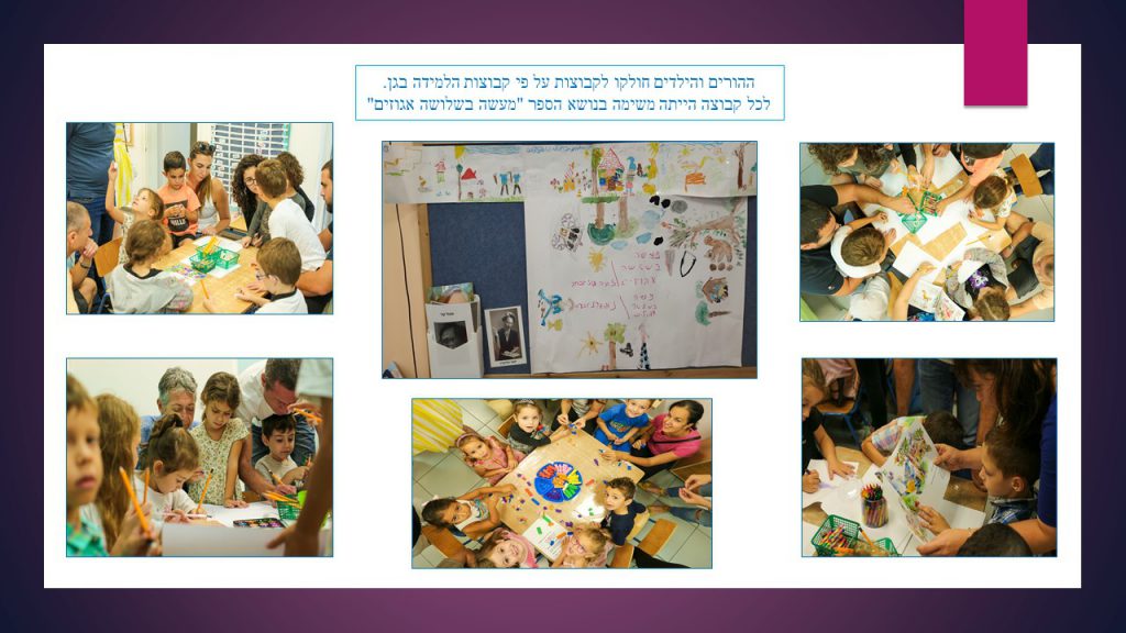 גן הפרפרים הידידים by Tzahit - Illustrated by צחית  אזולאי - Ourboox.com