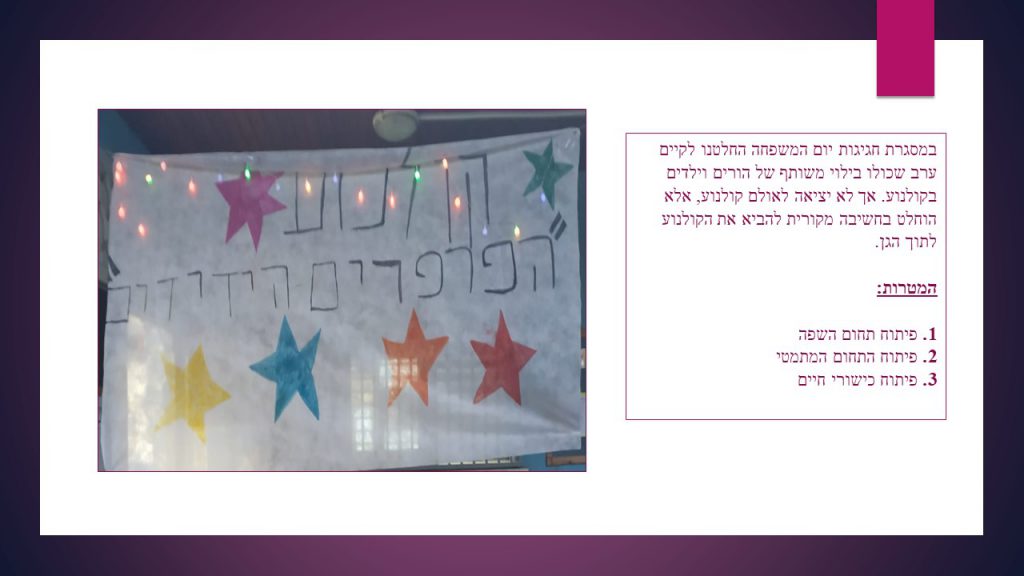 גן הפרפרים הידידים by Tzahit - Illustrated by צחית  אזולאי - Ourboox.com