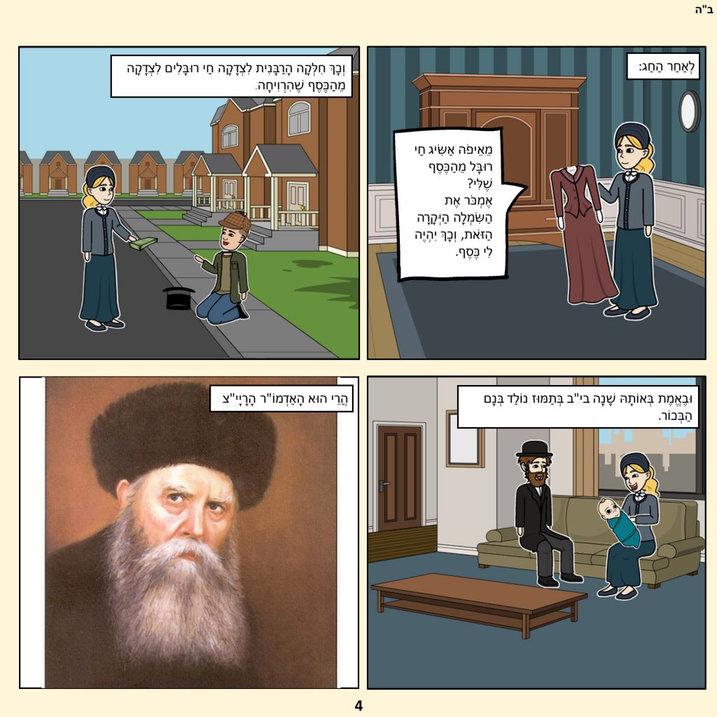 החלום by Leah Bergman - Ourboox.com