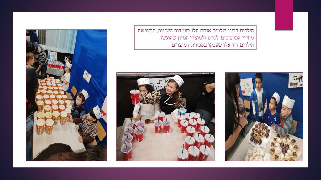 גן הפרפרים הידידים by Tzahit - Illustrated by צחית  אזולאי - Ourboox.com