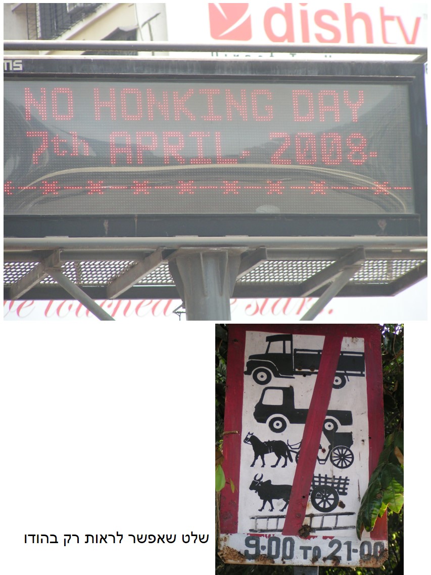 טיול שורשים להודו – חלק ראשון מומביי עד מייסור by מיכל בן הגיא - Illustrated by אבנר אייזיק - Ourboox.com