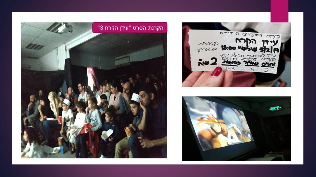 גן הפרפרים הידידים by Tzahit - Illustrated by צחית  אזולאי - Ourboox.com