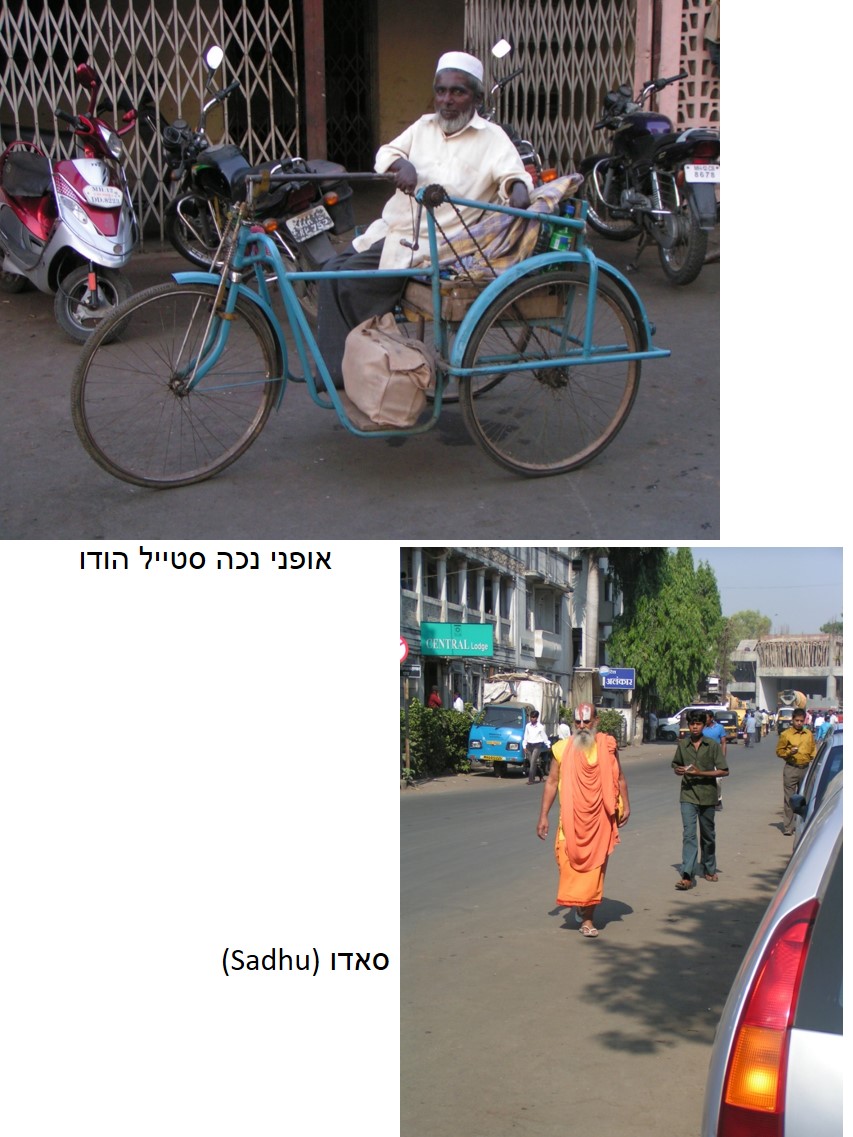 טיול שורשים להודו – חלק ראשון מומביי עד מייסור by מיכל בן הגיא - Illustrated by אבנר אייזיק - Ourboox.com