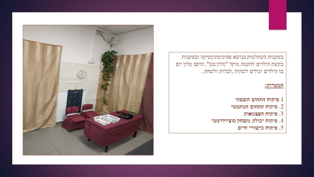 גן הפרפרים הידידים by Tzahit - Illustrated by צחית  אזולאי - Ourboox.com