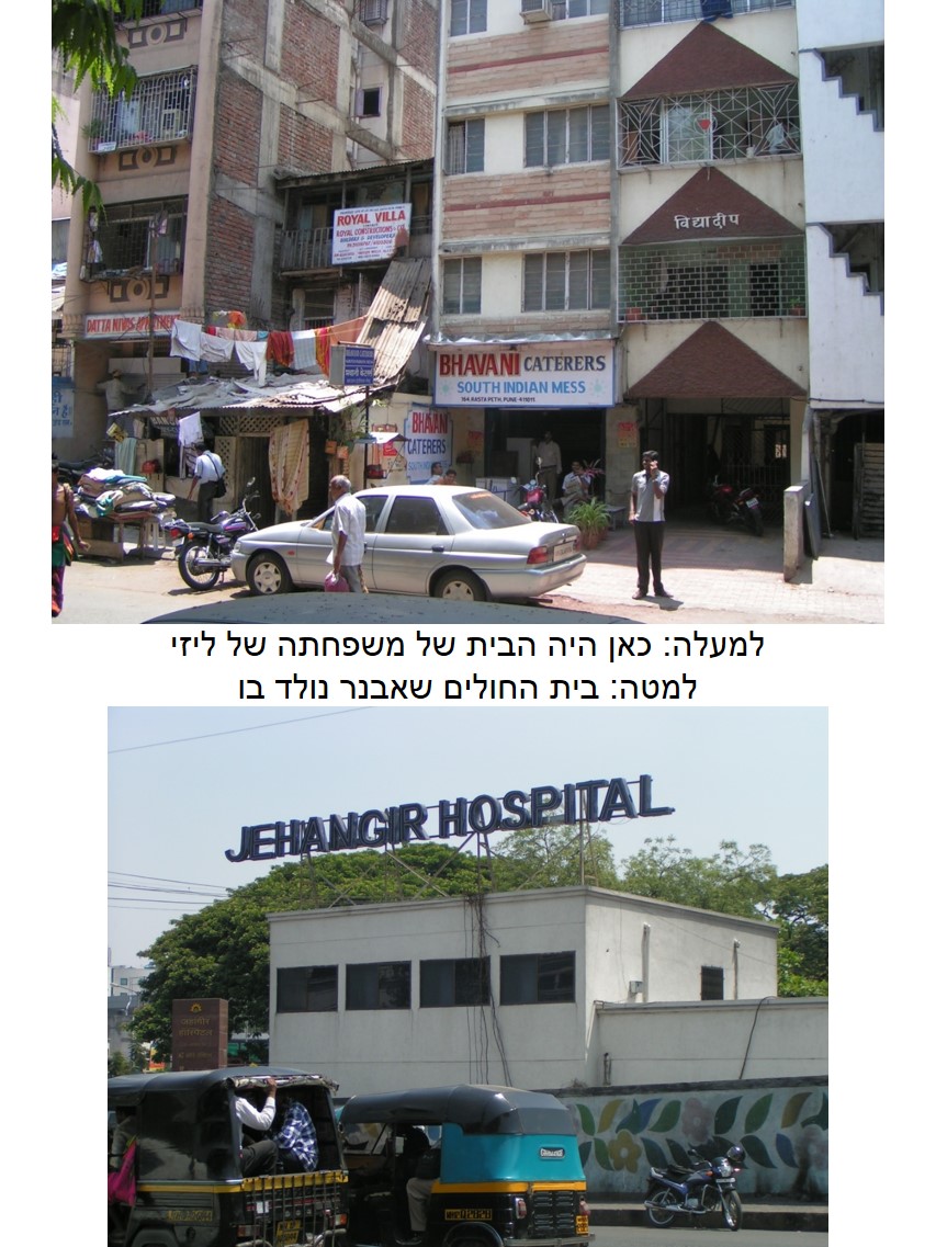 טיול שורשים להודו – חלק ראשון מומביי עד מייסור by מיכל בן הגיא - Illustrated by אבנר אייזיק - Ourboox.com