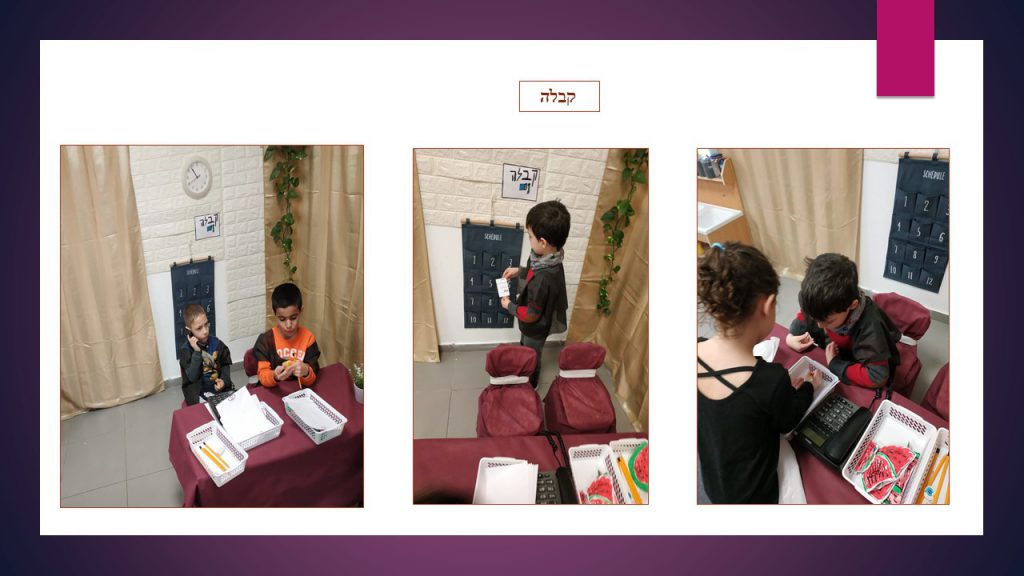 גן הפרפרים הידידים by Tzahit - Illustrated by צחית  אזולאי - Ourboox.com