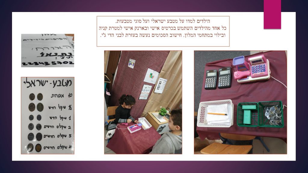 גן הפרפרים הידידים by Tzahit - Illustrated by צחית  אזולאי - Ourboox.com