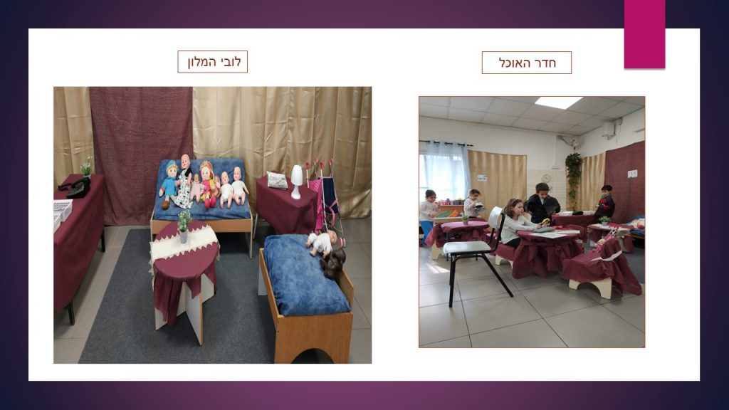 גן הפרפרים הידידים by Tzahit - Illustrated by צחית  אזולאי - Ourboox.com