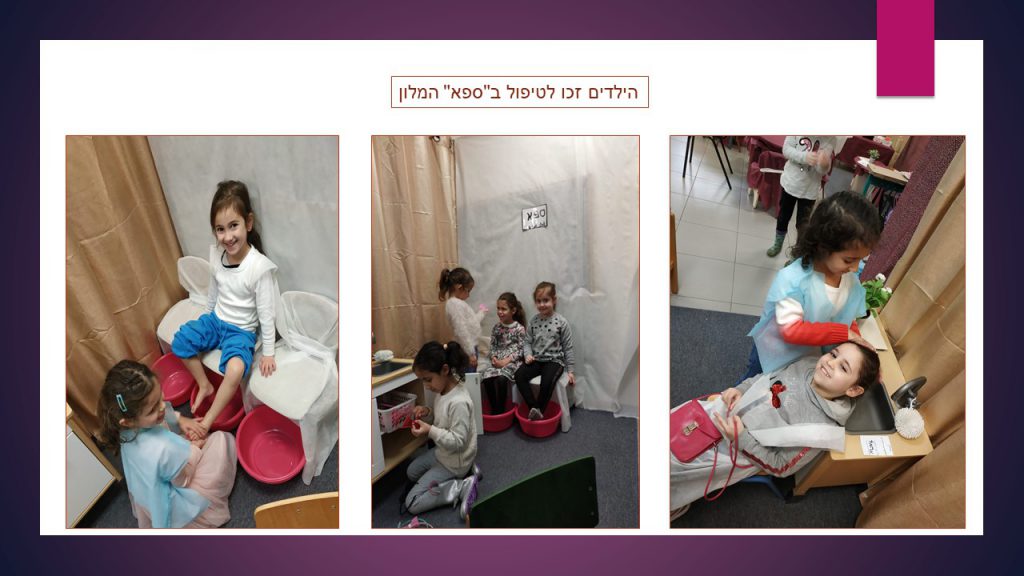 גן הפרפרים הידידים by Tzahit - Illustrated by צחית  אזולאי - Ourboox.com