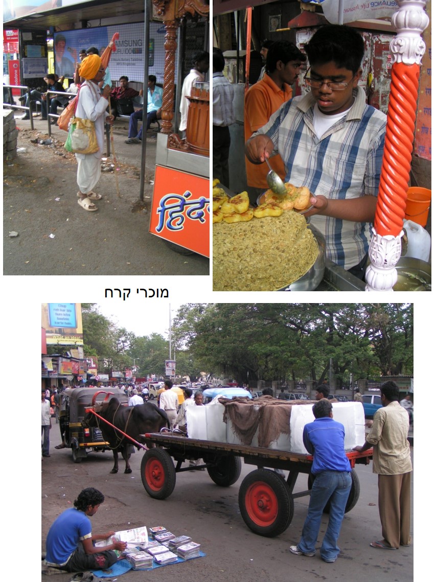 טיול שורשים להודו – חלק ראשון מומביי עד מייסור by מיכל בן הגיא - Illustrated by אבנר אייזיק - Ourboox.com