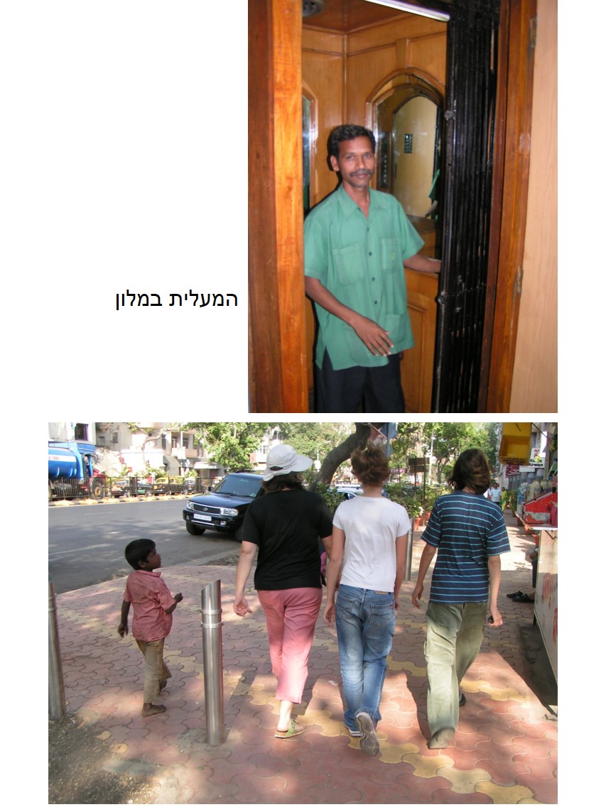 טיול שורשים להודו – חלק ראשון מומביי עד מייסור by מיכל בן הגיא - Illustrated by אבנר אייזיק - Ourboox.com