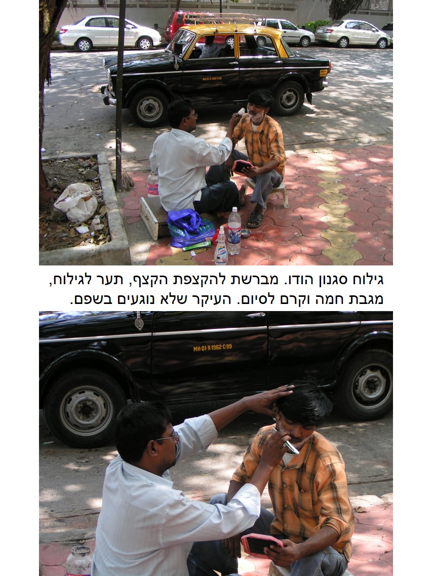 טיול שורשים להודו – חלק ראשון מומביי עד מייסור by מיכל בן הגיא - Illustrated by אבנר אייזיק - Ourboox.com