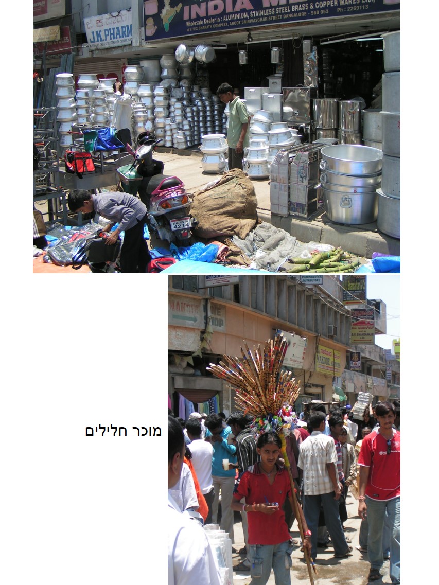 טיול שורשים להודו – חלק ראשון מומביי עד מייסור by מיכל בן הגיא - Illustrated by אבנר אייזיק - Ourboox.com