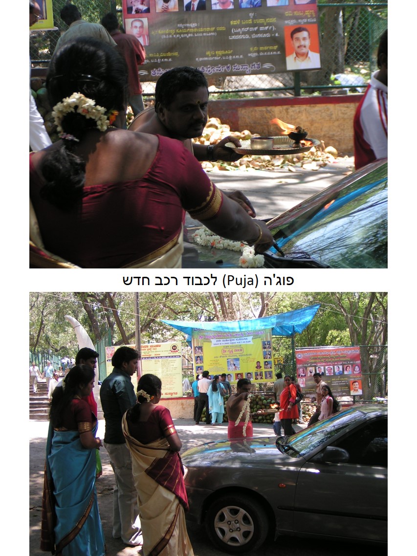 טיול שורשים להודו – חלק ראשון מומביי עד מייסור by מיכל בן הגיא - Illustrated by אבנר אייזיק - Ourboox.com