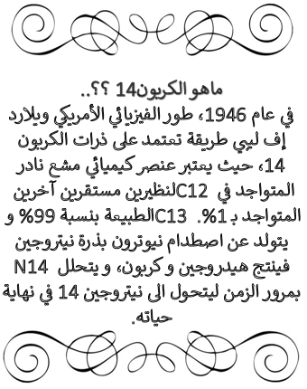 النظائر المشعة….. by kawkab - Ourboox.com