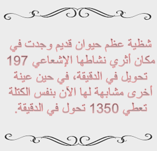 النظائر المشعة….. by kawkab - Ourboox.com