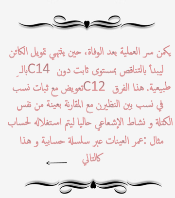 النظائر المشعة….. by kawkab - Ourboox.com