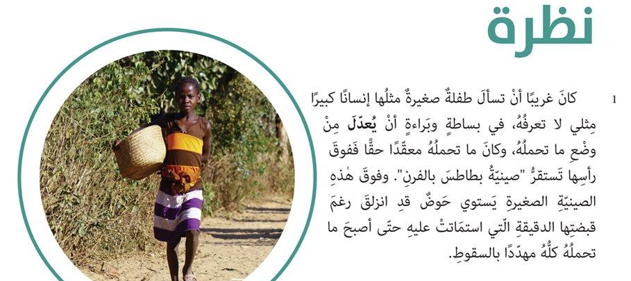 نظرة by olfat ser - Ourboox.com