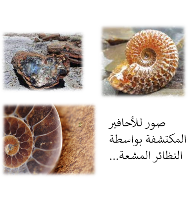 النظائر المشعة….. by kawkab - Ourboox.com