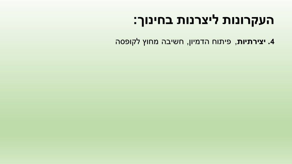 המייקרים בגן כלנית (מעודכן) by bar navon - Illustrated by בר נבון - Ourboox.com