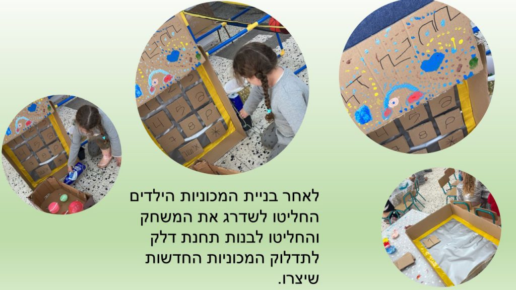 המייקרים בגן כלנית (מעודכן) by bar navon - Illustrated by בר נבון - Ourboox.com