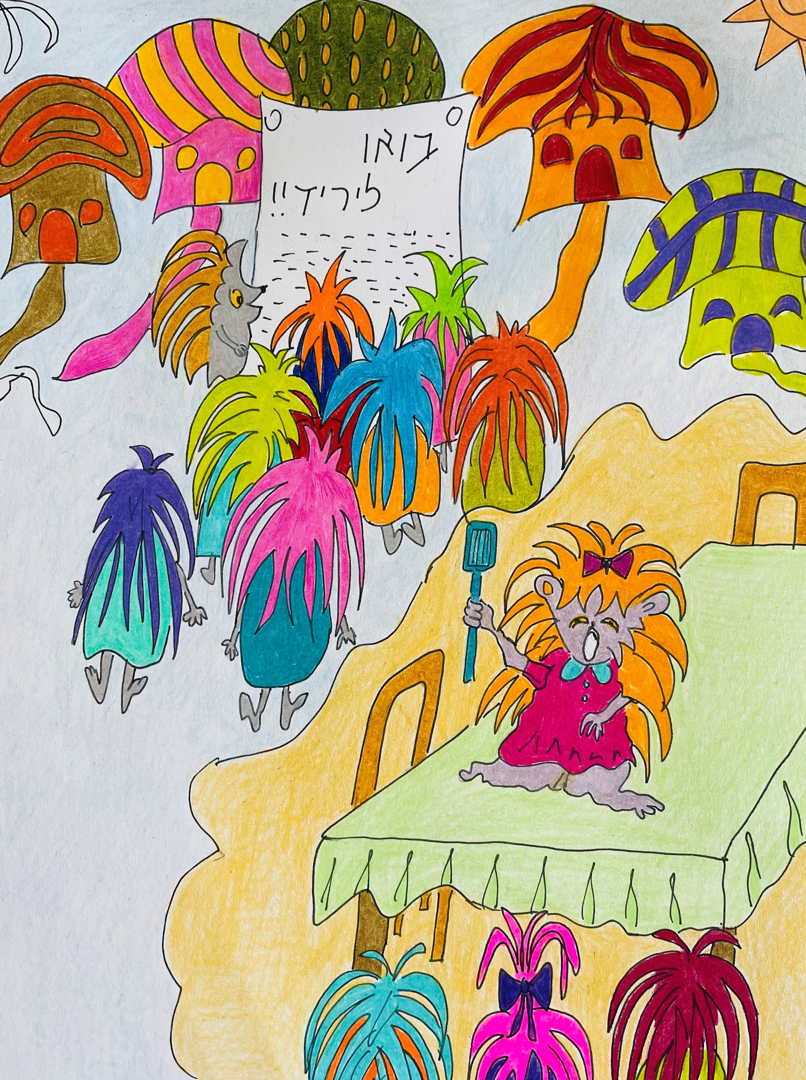 השיר של אמא by sharona Givol - Ourboox.com