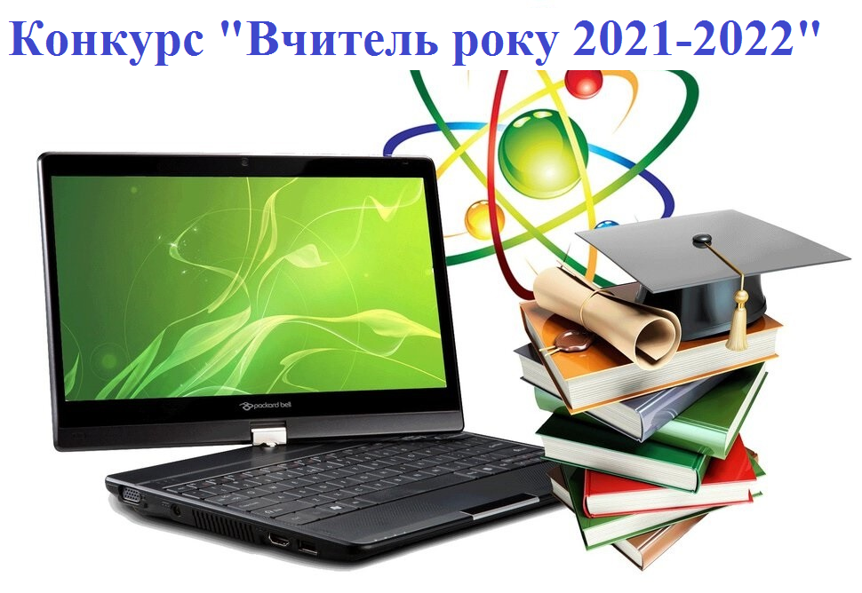 Методичні розробки 2021-2022 by Viktoria - Illustrated by Інформатика - Ourboox.com