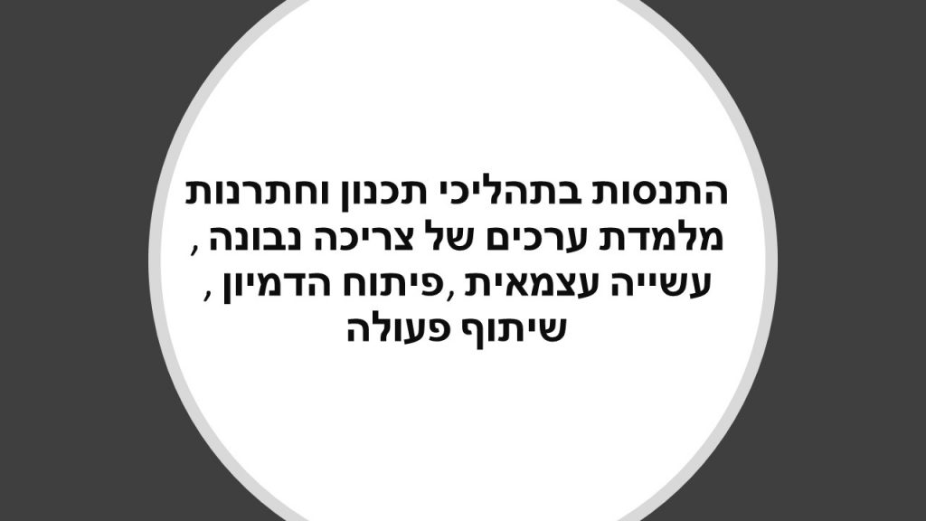 המייקרים בגן כלנית (מעודכן) by bar navon - Illustrated by בר נבון - Ourboox.com