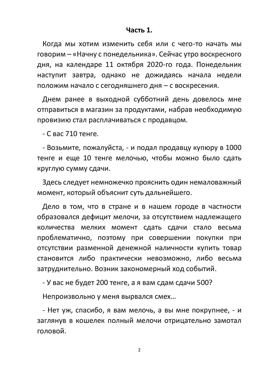 365 by Stepnogorsk  - Ourboox.com