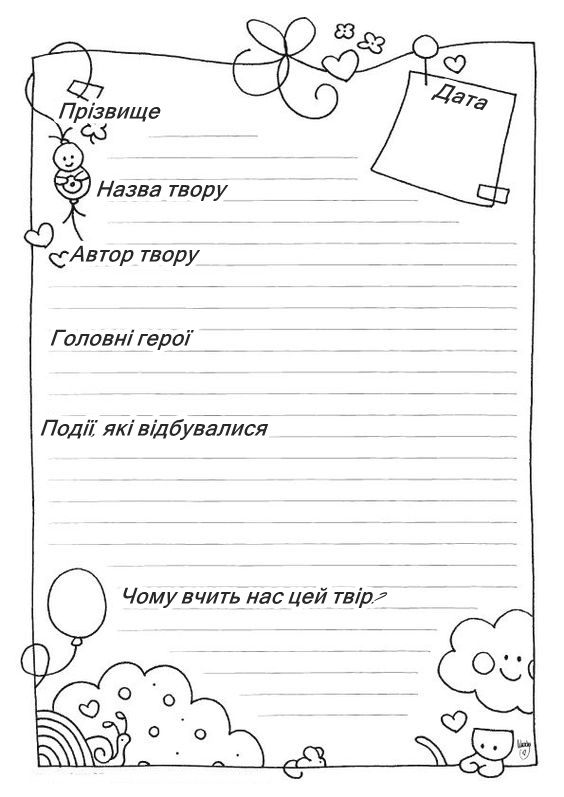 Щоденні 5. Аудіотвори для слухання by Inna Proidakowa - Ourboox.com