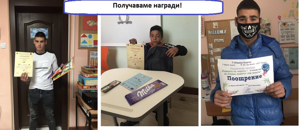 VI – XIа клас с ръководител Величка Вучкова by Velichka Vuchkova - Ourboox.com