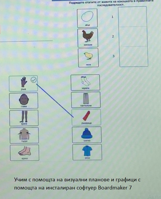 VI – XIа клас с ръководител Величка Вучкова by Velichka Vuchkova - Ourboox.com