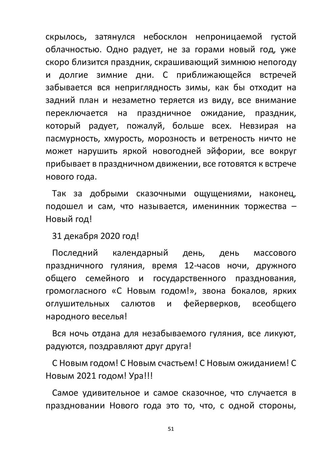 365 by Stepnogorsk  - Ourboox.com