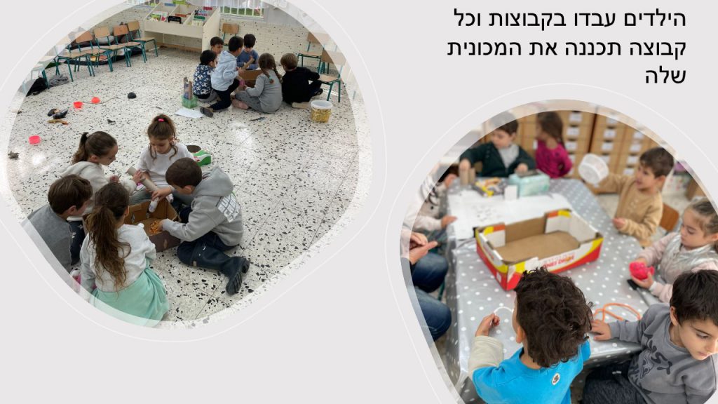 המייקרים בגן כלנית (מעודכן) by bar navon - Illustrated by בר נבון - Ourboox.com