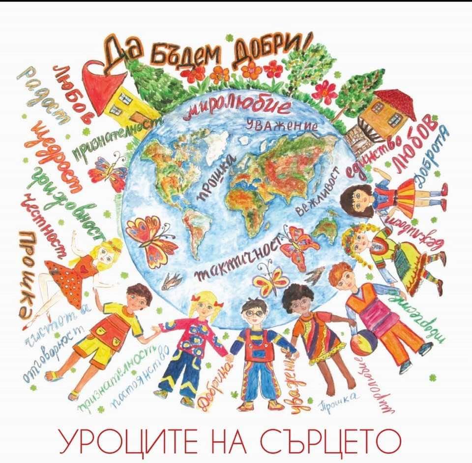 ЦСОП- Велинград паралелка IX клас учебна 2021-2022 година by Maria Kyulyumova - Ourboox.com