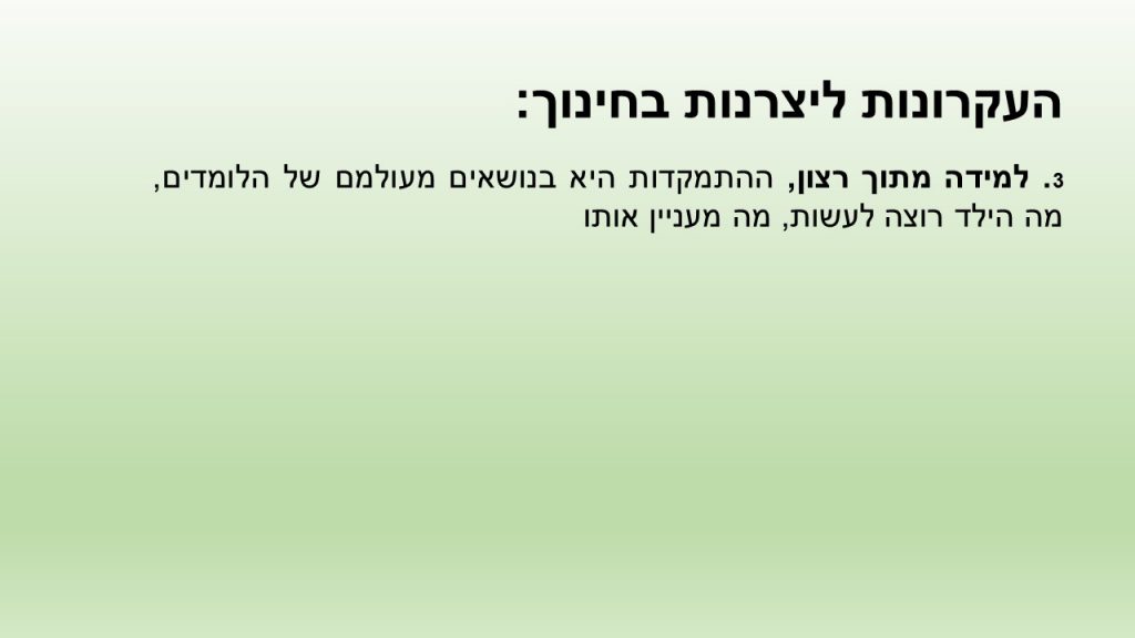 המייקרים בגן כלנית (מעודכן) by bar navon - Illustrated by בר נבון - Ourboox.com